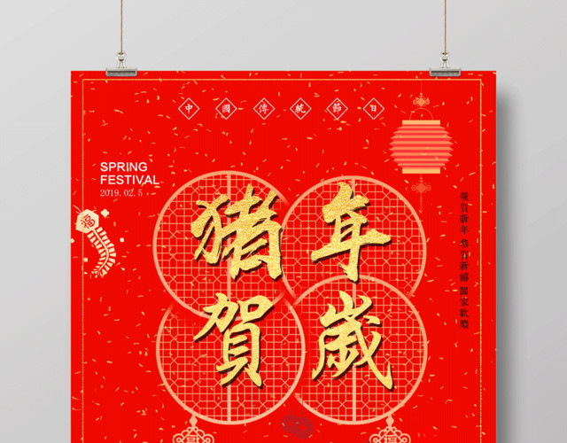 猪年新年快乐新年大吉猪年贺岁大年初一2019海报