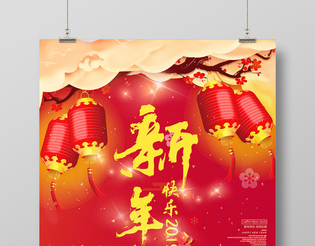 2019年喜庆大红新年快乐猪年春节海报