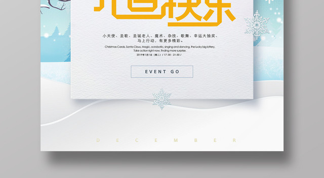 2019年简约时尚元旦快乐宣传海报