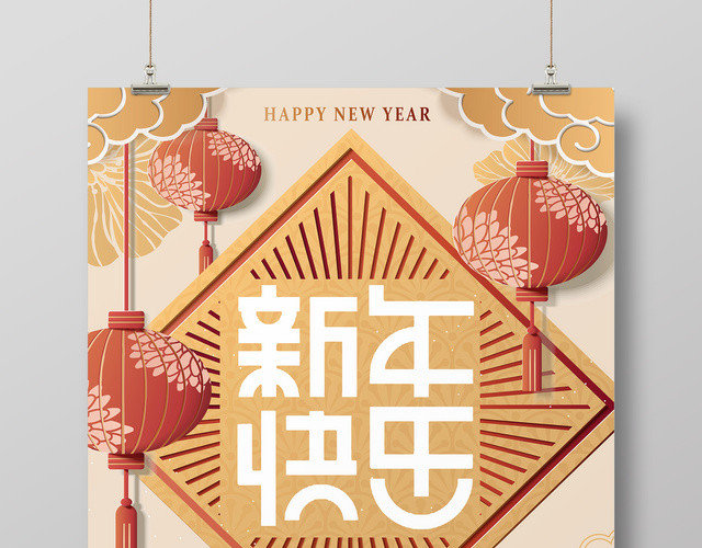 2019年猪年新年快乐简约宣传海报