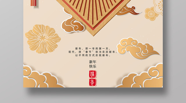 2019年猪年新年快乐简约宣传海报