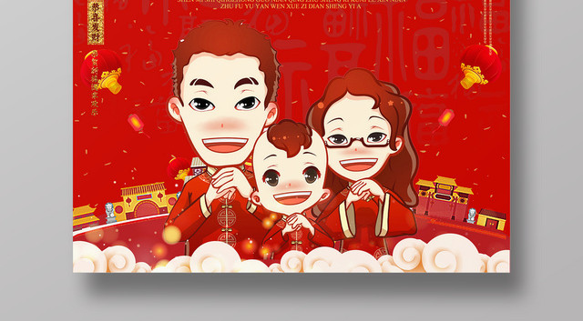 过年春节习俗红色喜庆2019新春新年快乐拜年啦海报