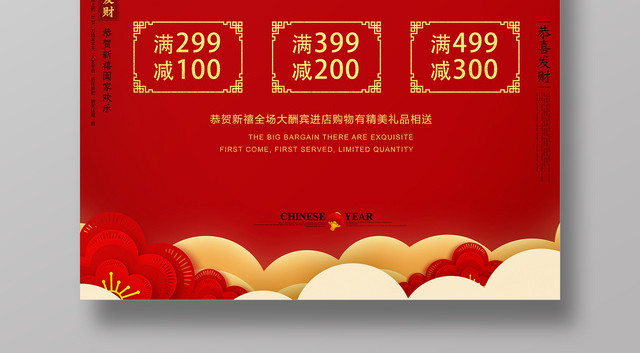 新年快乐2019除夕快乐宣传海报谨贺新年