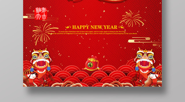 2019猪年红色喜庆新年福字海报