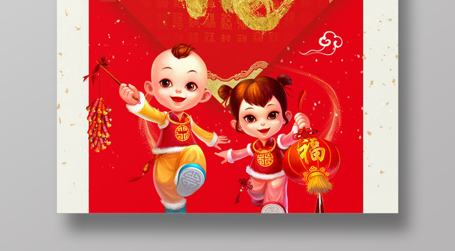 2019猪年中国娃娃新年福到海报