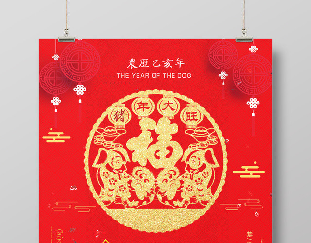 中国红背景猪年新年福字海报