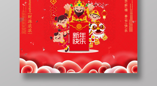 中国红背景猪年新年福字海报