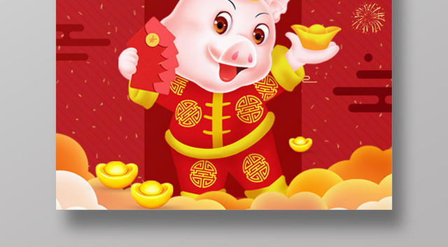 猪年2019喜庆中国红新年福到海报
