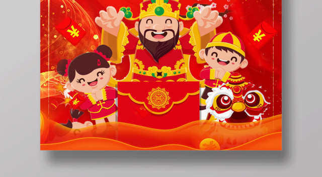 红色喜庆2019猪年财神到海报