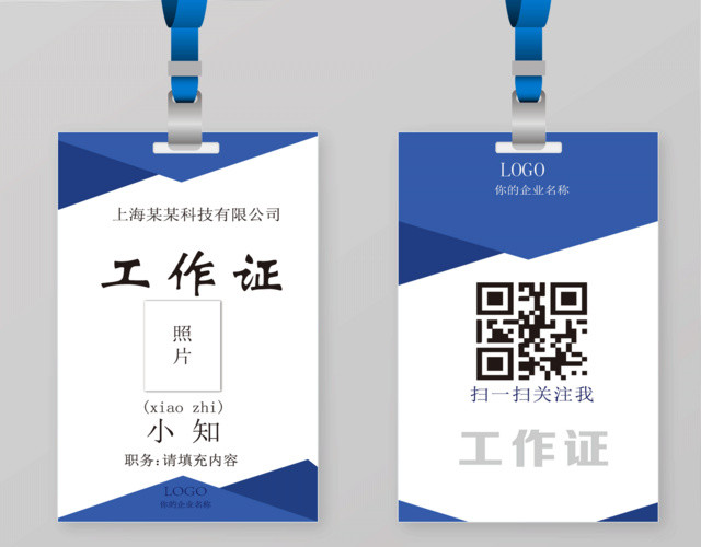 简约几何工作证