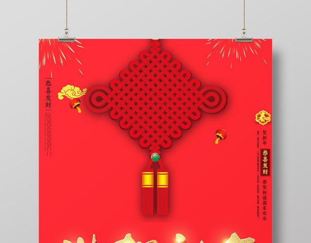 2019猪年春节新年快乐除夕宣传海报