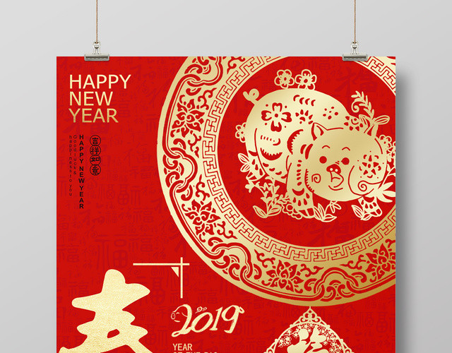 2019金猪贺岁春节快乐海报