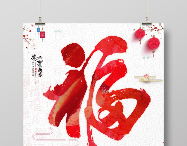 2019猪年中国风新年福字海报