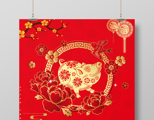 2019猪年猪事顺利新年快乐海报