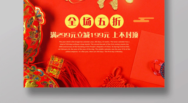 2019猪年红色喜庆大气元旦快乐海报