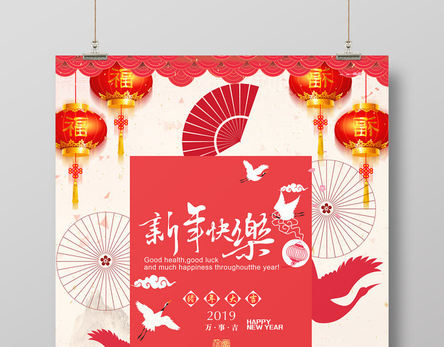简约中国风2019猪年新年快乐万事大吉新春海报
