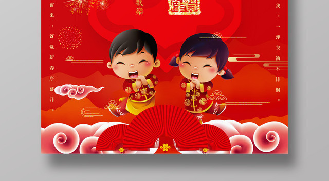2019猪年喜庆新年快乐恭贺新春海报