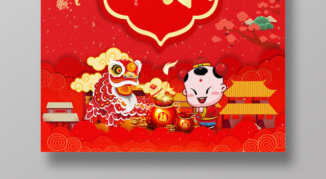 2019猪年红色喜庆新年快乐新春海报