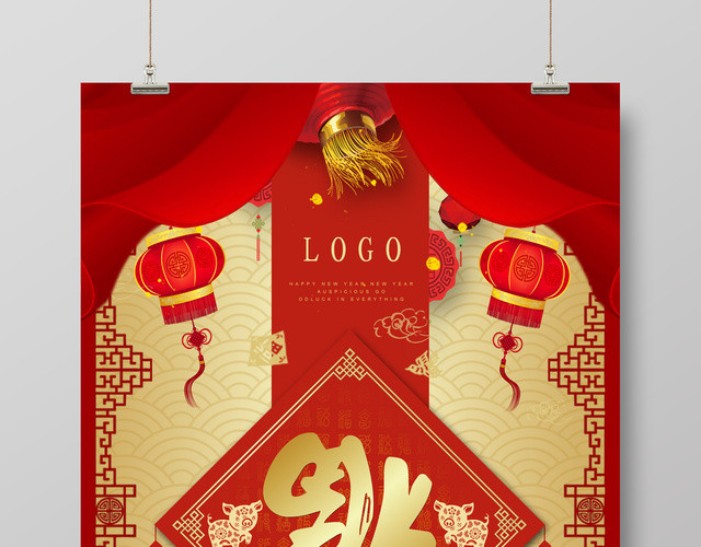福到了贺新春新年钜惠2019猪年春节海报