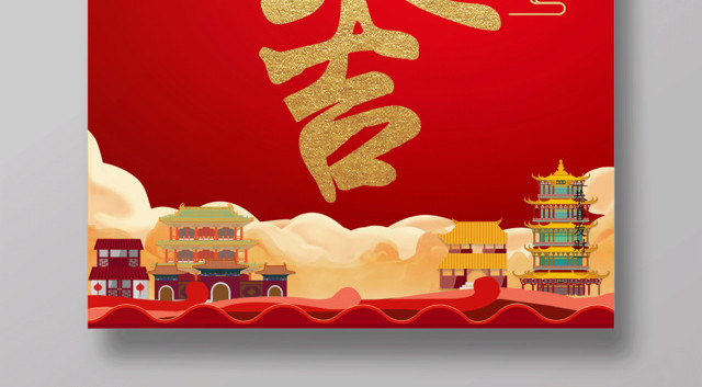 红色喜庆2019猪年大吉海报大字报