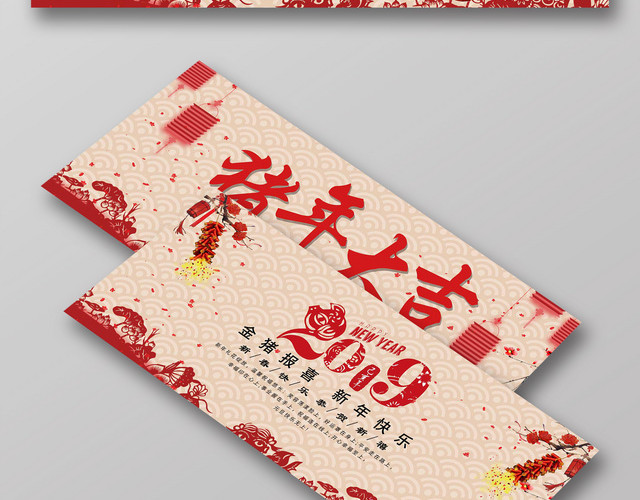 2019简约猪年大吉新年快乐贺卡