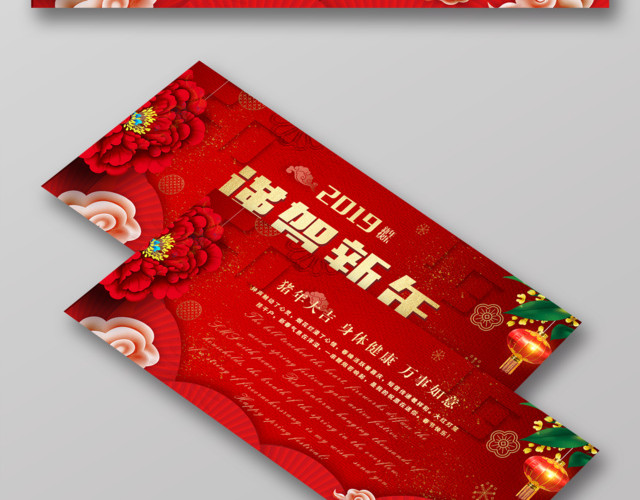 2019猪年春节过年新年贺卡谨贺新年