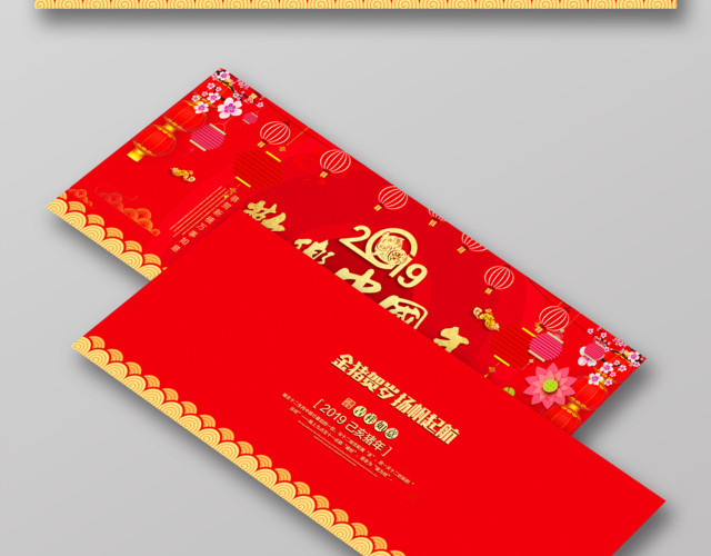 2019猪年春节过年新年贺卡新年祝福欢乐中国年