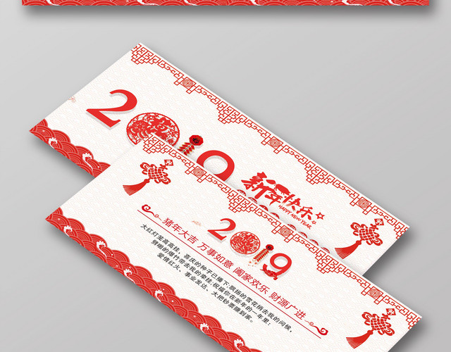 2019猪年大吉新年快乐新年贺卡