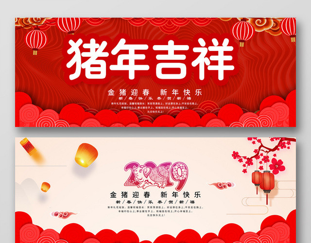 2019猪年吉祥金猪迎春新年快乐新年贺卡