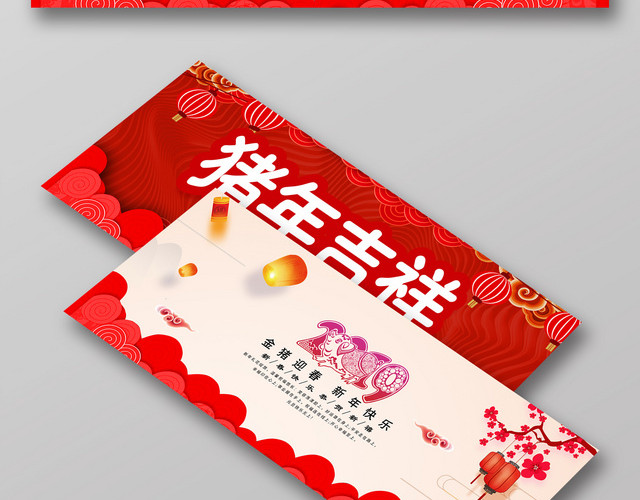 2019猪年吉祥金猪迎春新年快乐新年贺卡