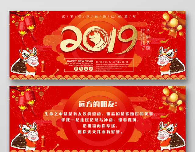 2019猪年春节过年新年贺卡朋友祝福卡