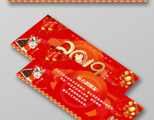 2019猪年春节过年新年贺卡朋友祝福卡