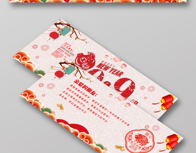 2019猪年春节过年新年贺卡新春快乐金猪报福