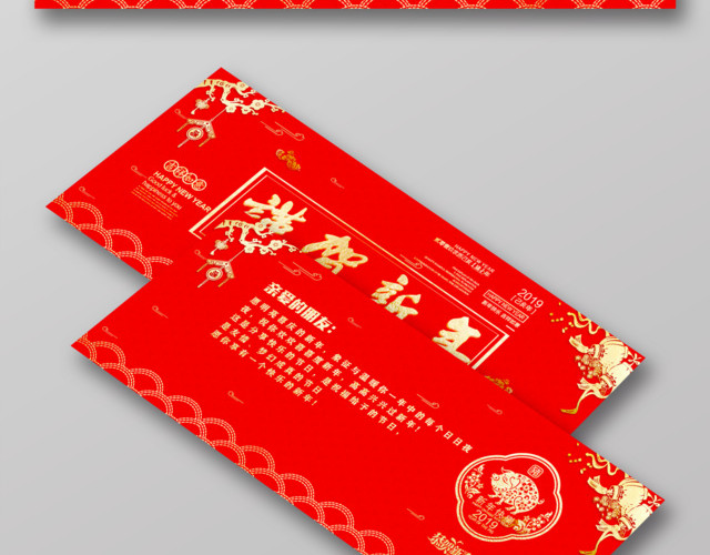 2019猪年春节过年新年贺卡新年祝福金猪迎春新年大吉