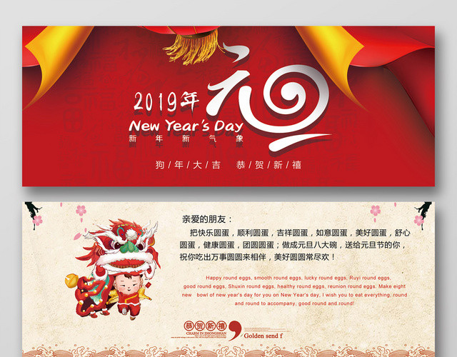 2019猪年新年元旦晚会会场入场券