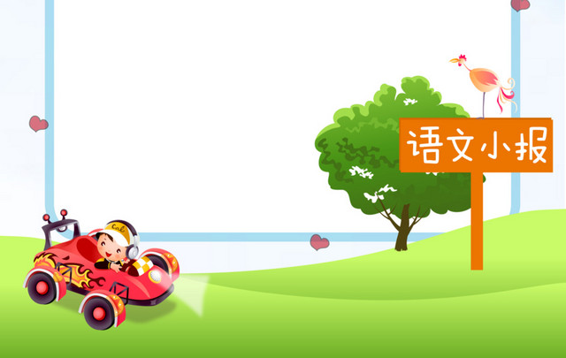 儿童边框装饰素材