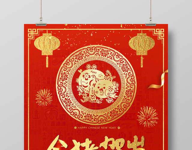2019猪年金猪贺岁金猪送福猪年祝福海报