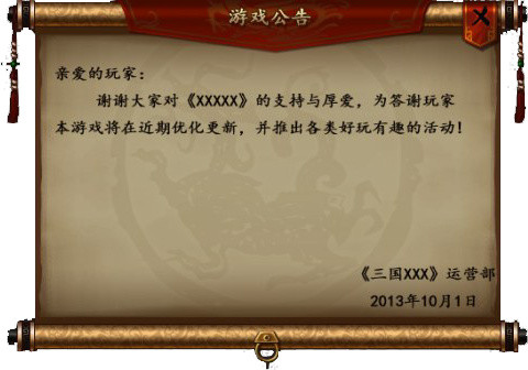 游戏卷轴矢量元素