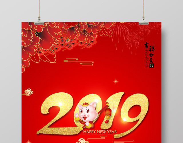 2019猪年春节感恩钜惠活动海报