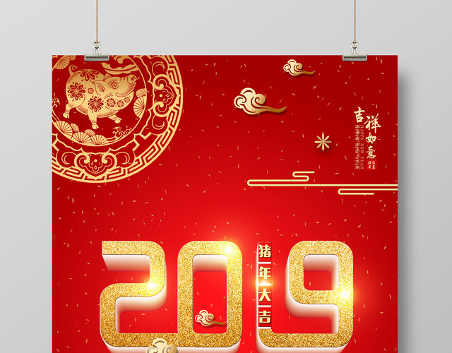 2019猪年春节感恩钜惠活动海报