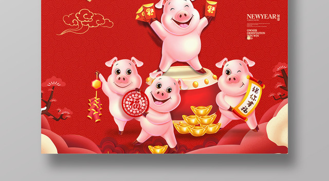 2019新年喜庆猪事顺利金猪送福节日海报