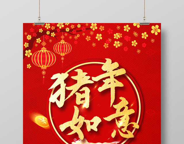 2019年红色喜庆猪年祝福海报新春祝福