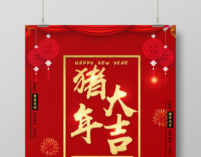 2019新年金猪贺岁猪年大吉红色喜庆海报