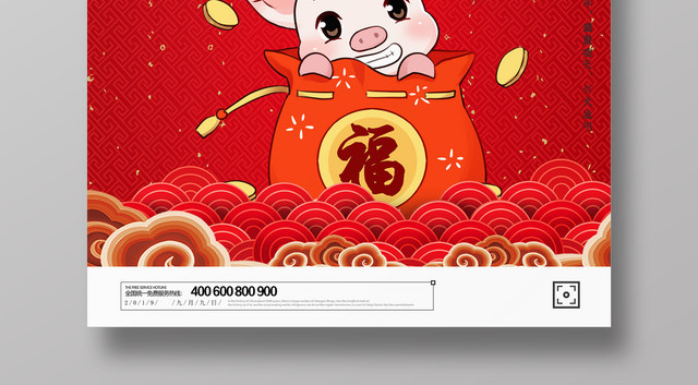 2019新年金猪贺岁新春猪年红色喜庆海报设计