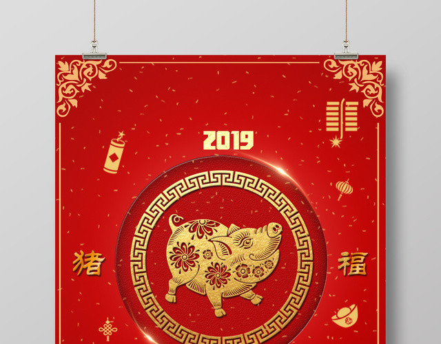 2019猪年新春金猪拱门展板海报设计