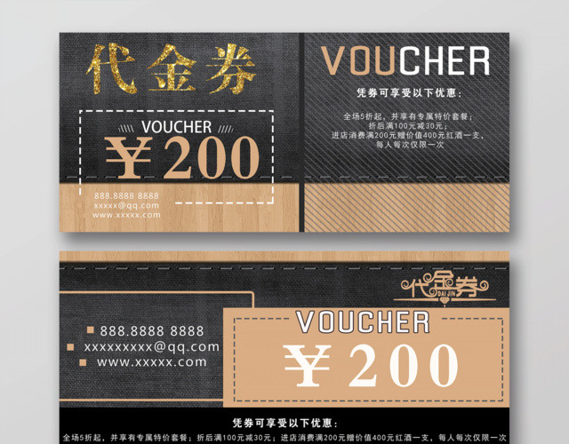 黑色大气餐厅促销代金券促销券