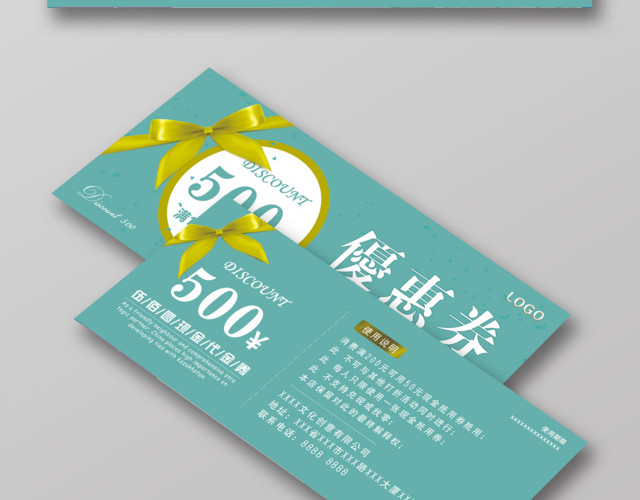 优惠卷简约大气优惠券现金抵扣券