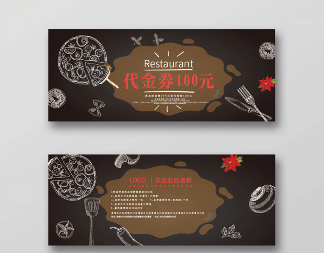 甜品蛋糕代金券优惠券