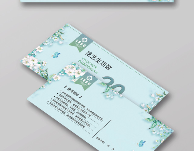 绿色小清新甜点蛋糕代金券