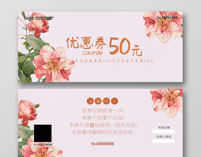 小清晰花店代金券